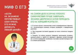плакат- егэ-стало плохо