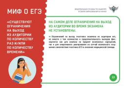 плакат- егэ-количество выходов