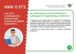 плакат- егэ-выход в интернет