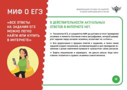 плакат- егэ-ответы в интернете